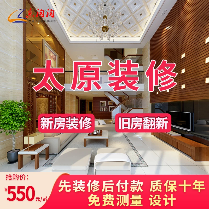 新房室内外装修设计施工公司旧房二手房局部改造翻新整包全包半包