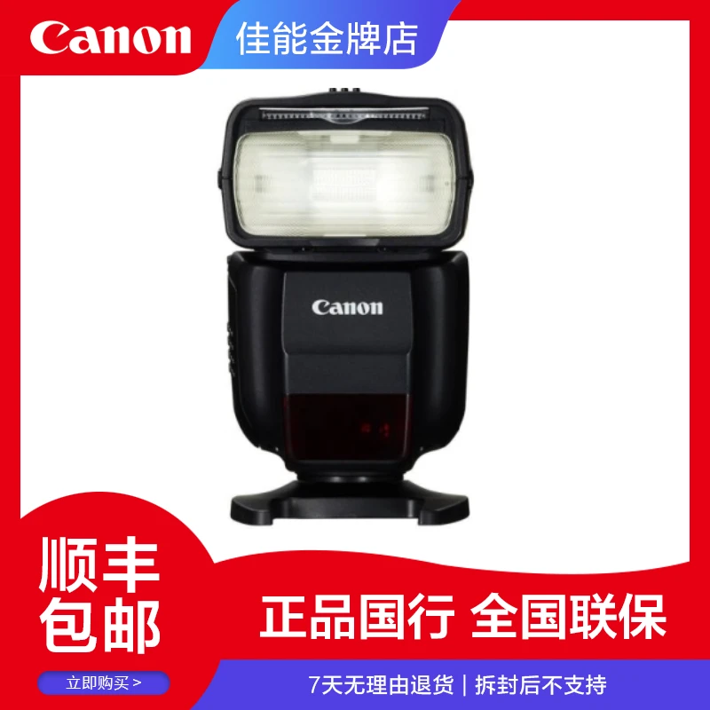 Canon/佳能430EX III-RT原装闪光灯