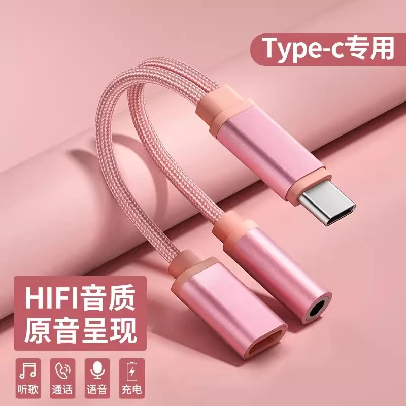 充电听歌二合一分二耳机转接头typec转3.5mm适用vivo手机转换器
