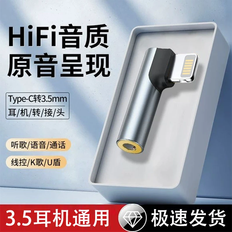 苹果14耳机转接头14pro/13/12/11/x八8手机通用有线听歌游戏神器