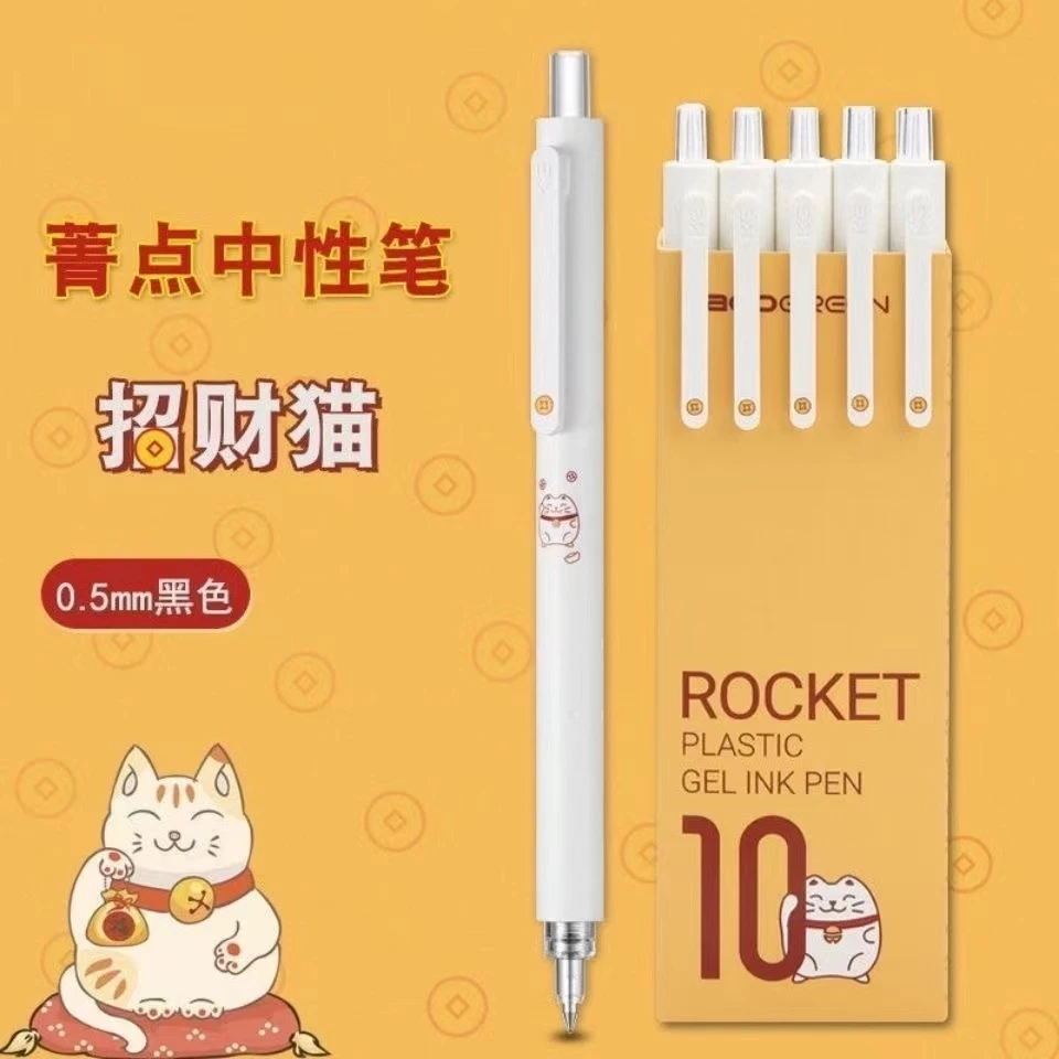kaco菁点可爱招财猫限定按动水笔0.5mm学生考试刷题低重心高颜值