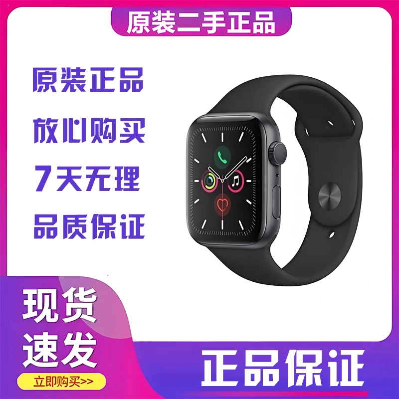 95新 Apple/苹果 二手苹果正品 S5智能运动i watch蜂窝智能表ZX