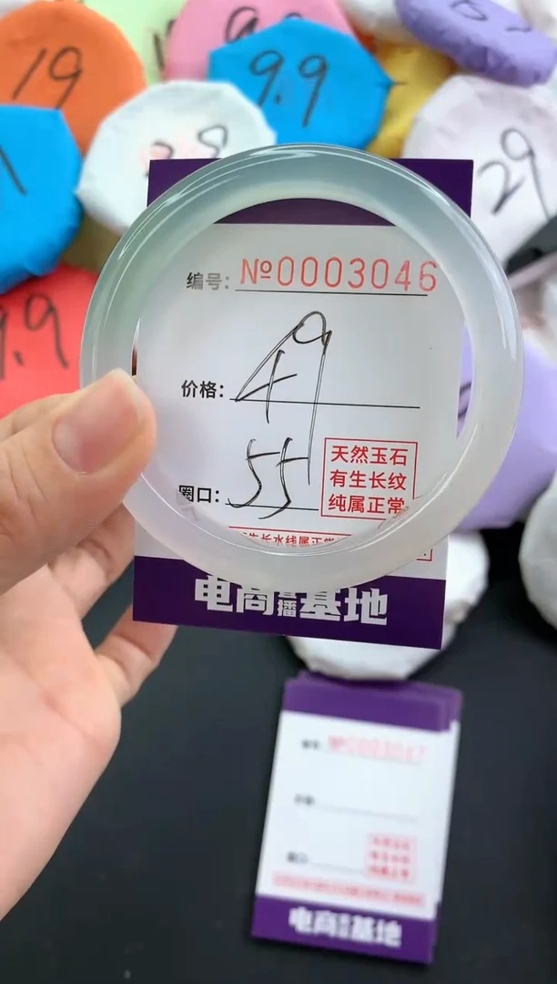 【闪购商品】玛瑙/玉髓手镯未镶嵌3046
