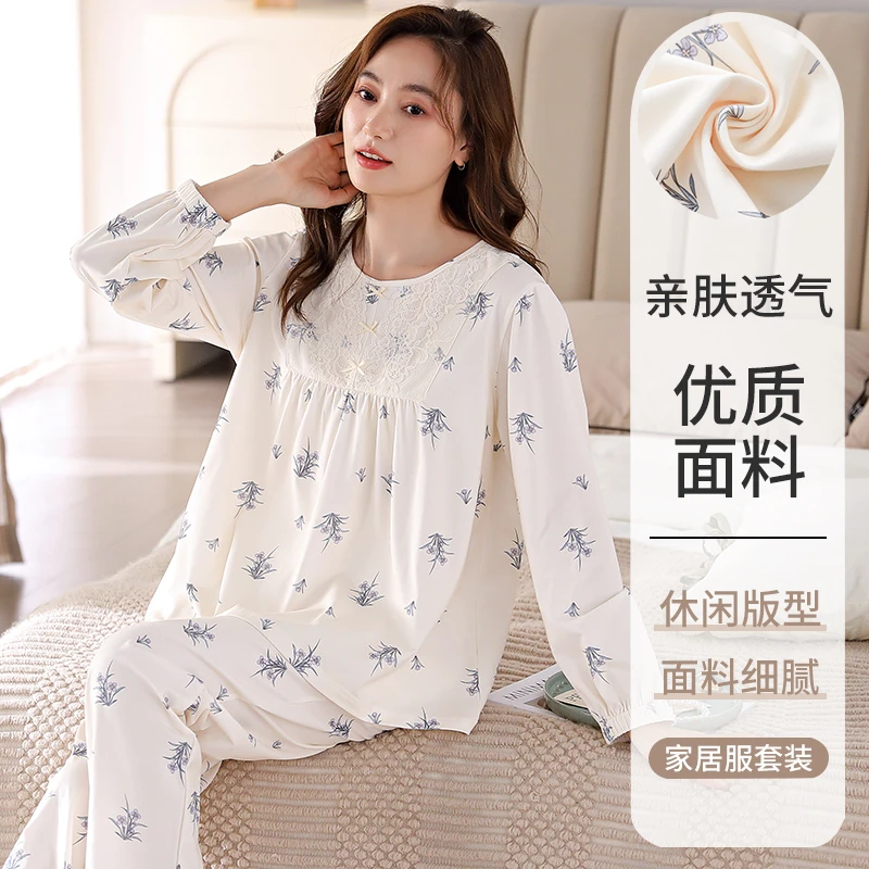 美怡典亲肤棉睡衣女春秋季新款花边家居服长袖两件套装舒适休闲
