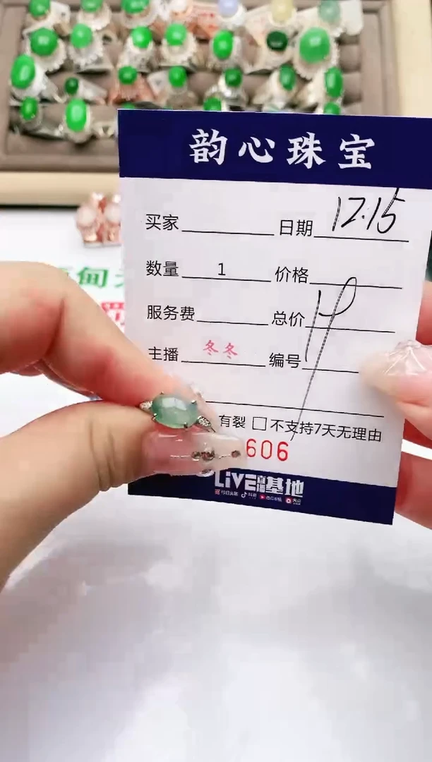 【闪购商品】翡翠珠宝奇石银S925镶嵌/1606
