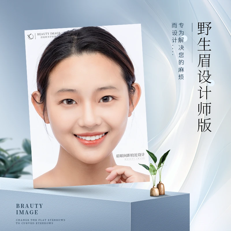 【送视频课程】野生眉改眉设计眉型练习图纸自带线条排列新手可临摹