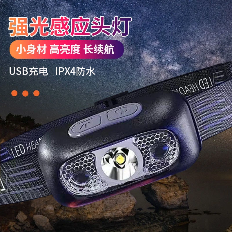 LED头灯超亮USB头戴式强光感应特亮手电筒小型便携式夜钓鱼灯轻量