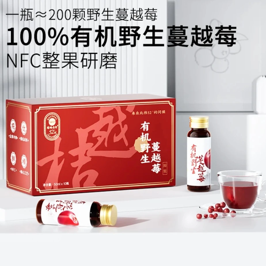 塔哈尔河有机野生蔓越莓原浆100%低温双道研磨50ml*10瓶/盒