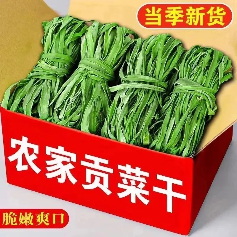 精选一级无叶正宗贡菜干500克一斤装火锅食材商用批发苔干苔菜