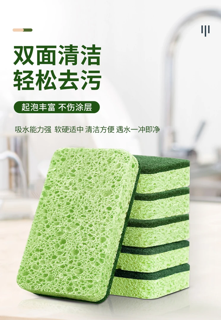 【新店福利】木浆绵洗碗布海绵擦家用刷锅碗布双面百洁布厨房神器