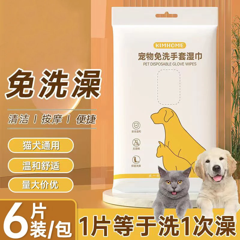 兔子专用洗澡清洁神器干洗粉用品手套宠物豚鼠侏儒养幼小兔兔湿巾