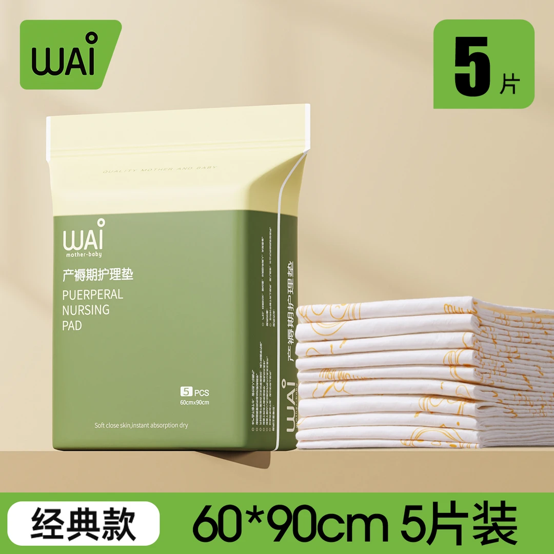 哇爱产褥垫产妇一次性床垫产褥期老年人护理垫套装60*90cm加大厚