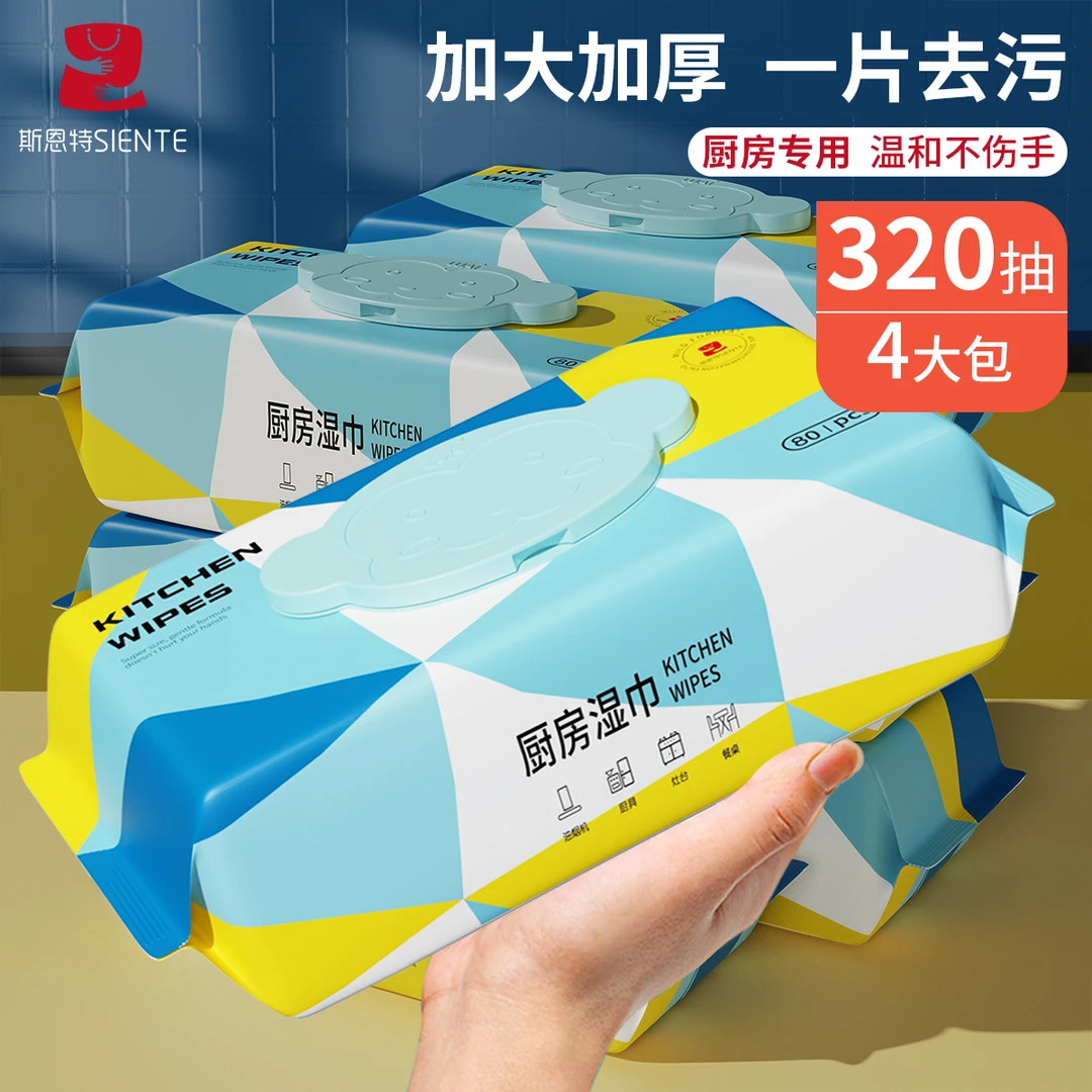 【80抽/包】斯恩特厨房湿巾一次性加厚加大去油去污清洁抹布大包装