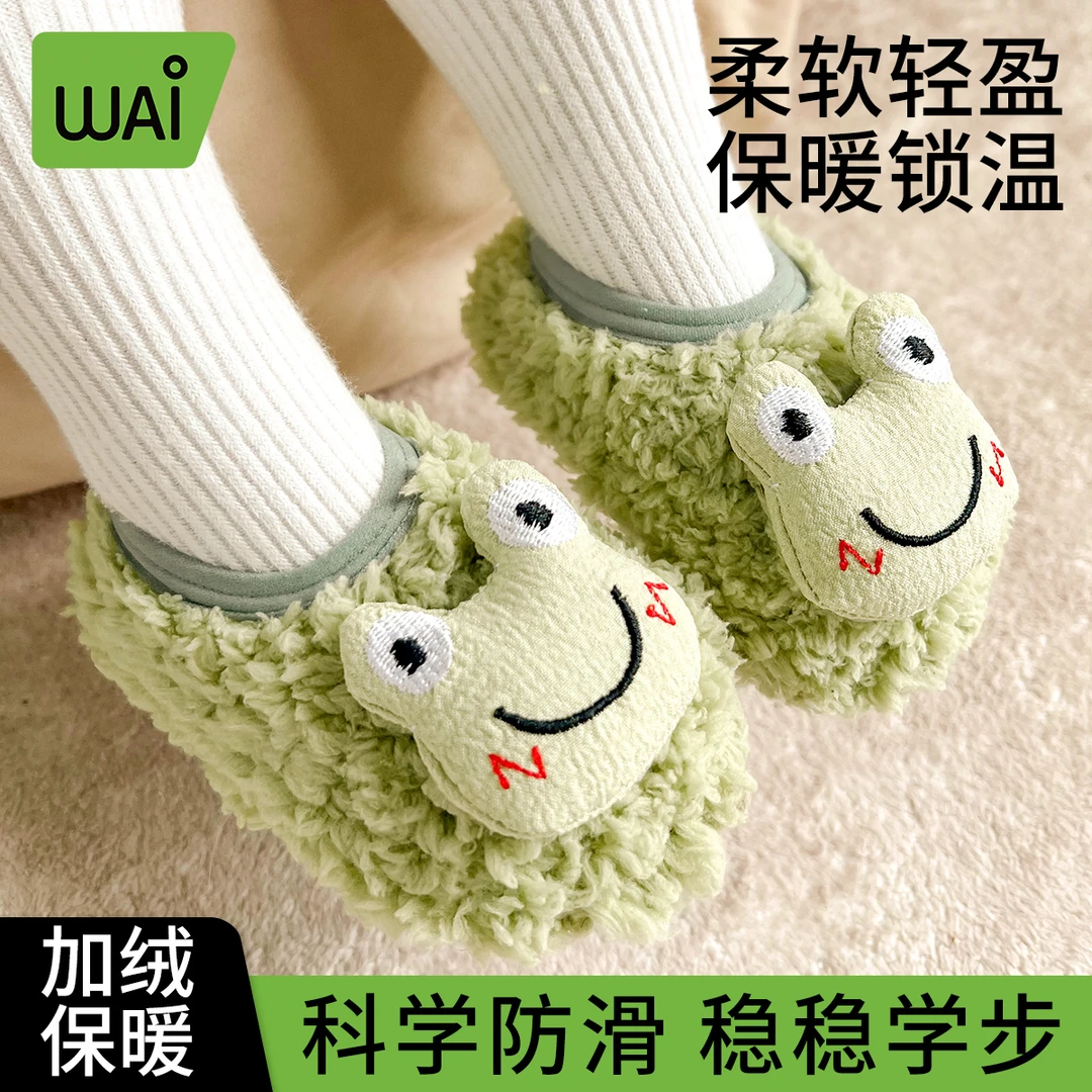 哇爱宝宝鞋袜秋冬季婴儿防滑隔凉室内学步鞋加厚儿童袜子保暖加绒