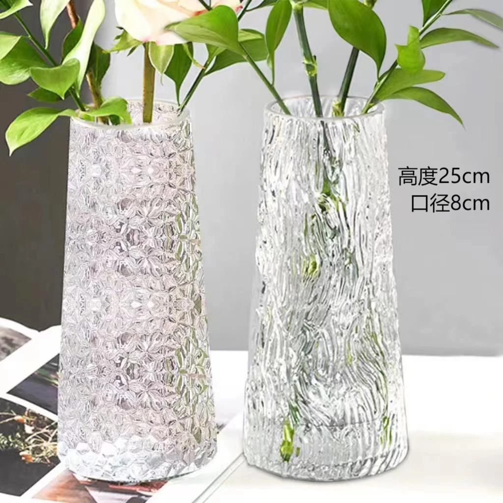 【大号/高度25cm】买一送一冰川纹玻璃花瓶简约高级感颜控插花大号