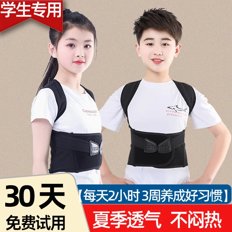 驼背带四季超薄儿童驼背矫正器女成年隐形学生青少年纠正矫姿带