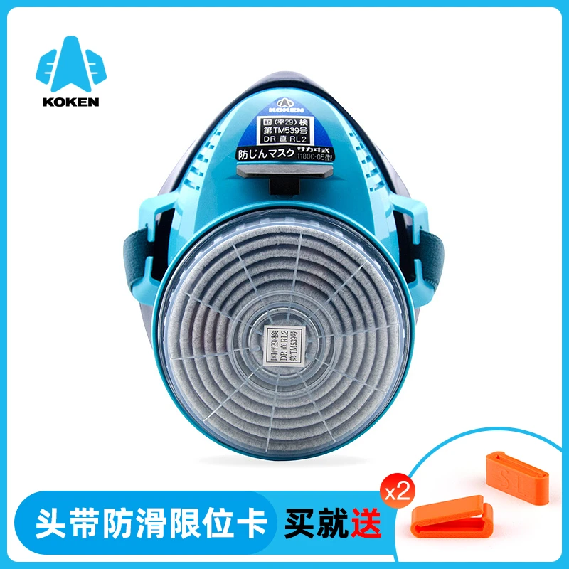 KOKEN/兴研1180C防尘面具电焊工业粉尘石材打磨煤矿防护面罩