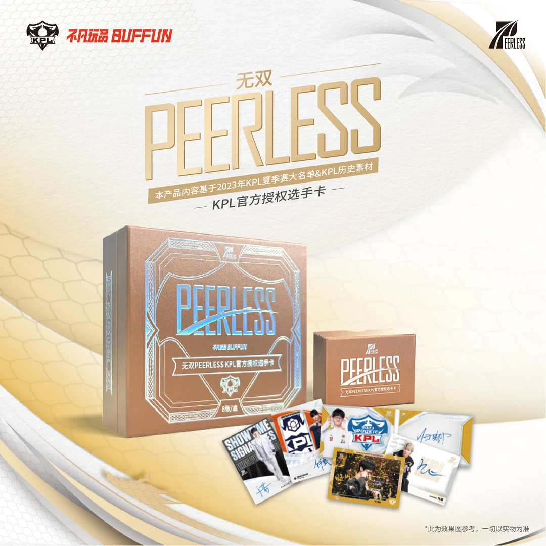 不凡玩品 KPL 无双PEERLESS授权选手卡