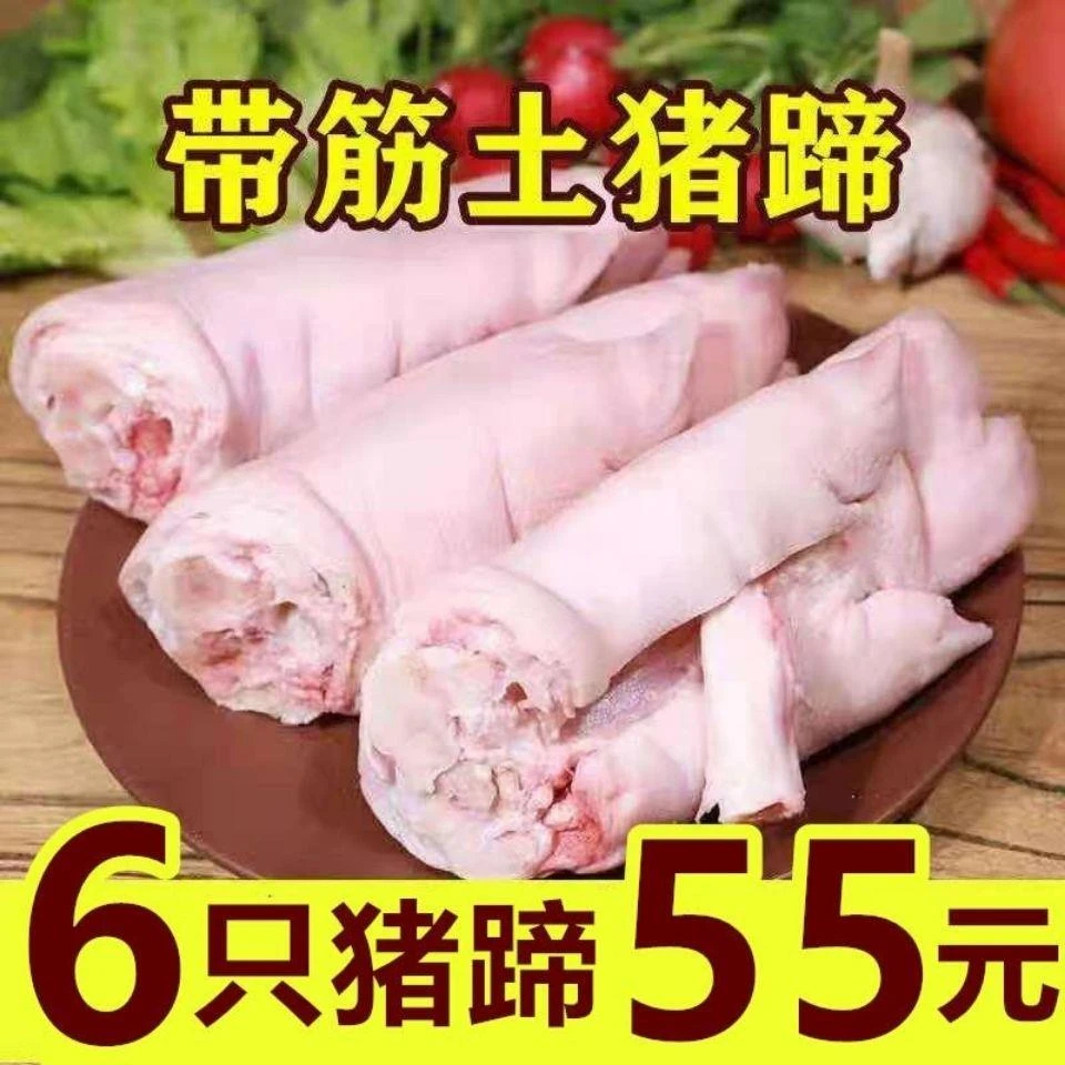 农家猪蹄现杀整只猪蹄新鲜带筋猪蹄子猪脚猪爪猪蹄前蹄整箱