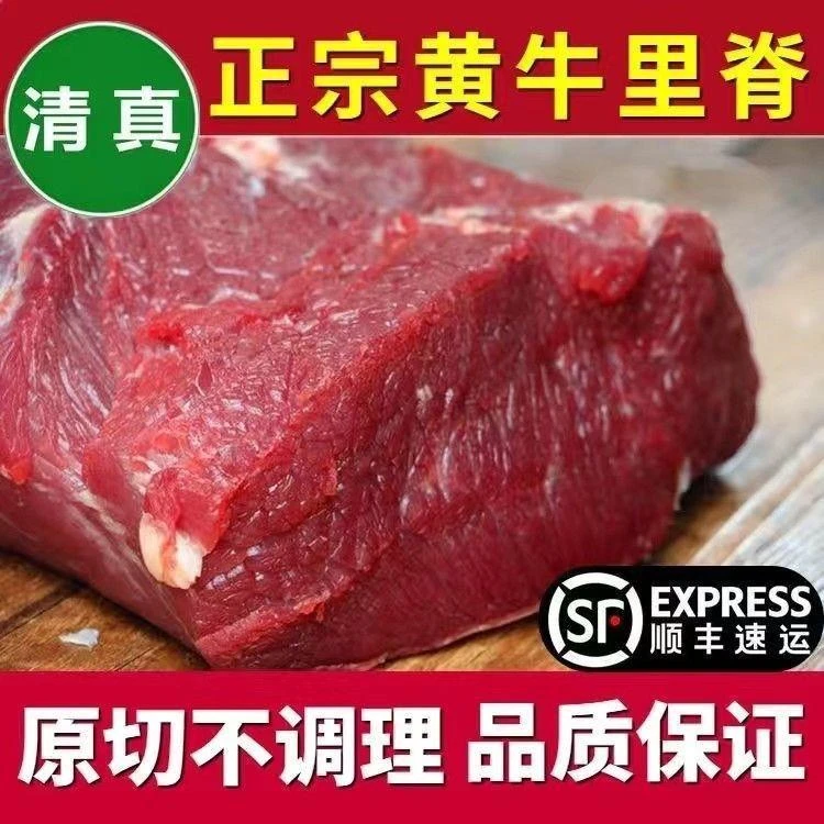 整条牛里脊肉批发新鲜原切牛里脊生牛肉无调理不注水牛柳整条