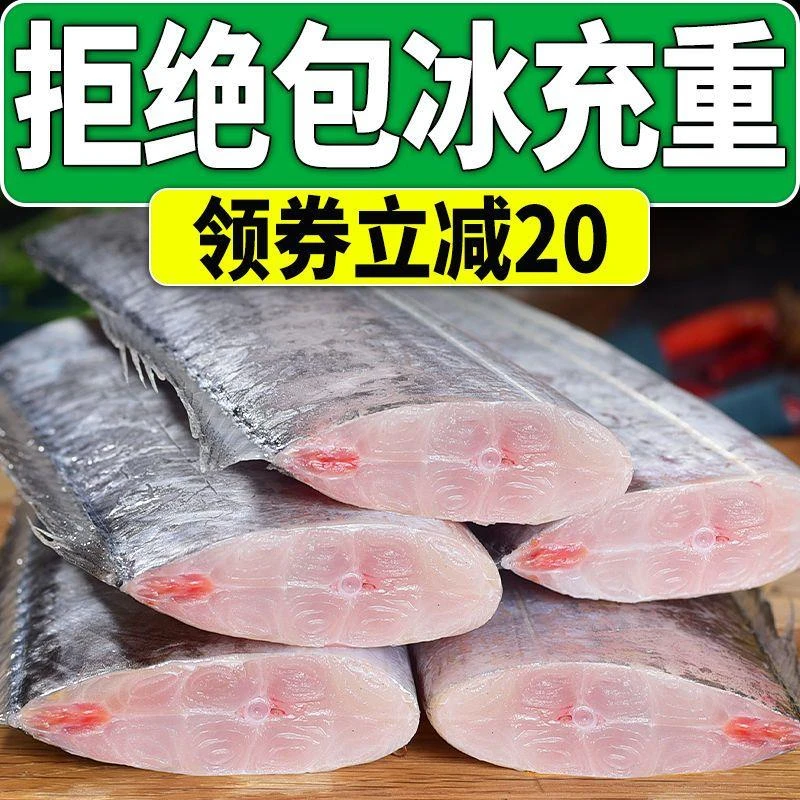【无冰】特大带鱼中段国产带鱼段海鱼精品冷冻刀鱼段串钩整箱