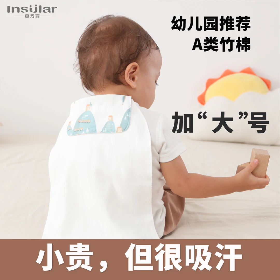 茵秀丽全棉儿童吸汗巾幼儿园男童女童大号垫背巾隔汗巾宝宝吸汗巾