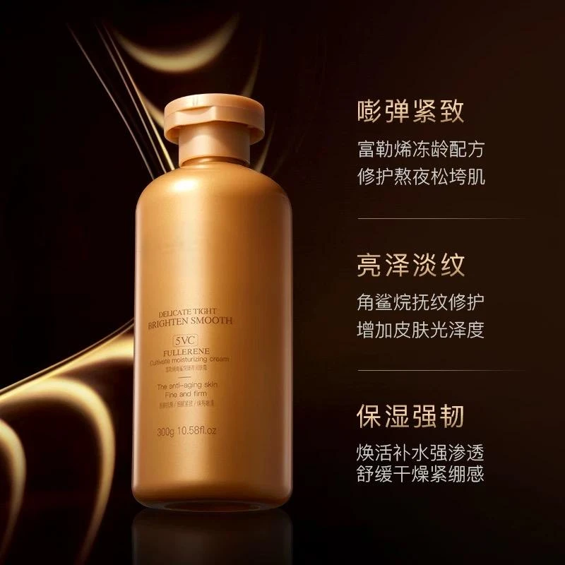 玻色因熊果苷奢养润肤霜300g/瓶