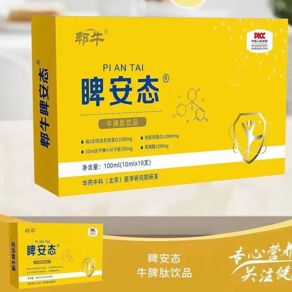 郫牛脾氨肽牛脾肽饮100ml/盒新效期