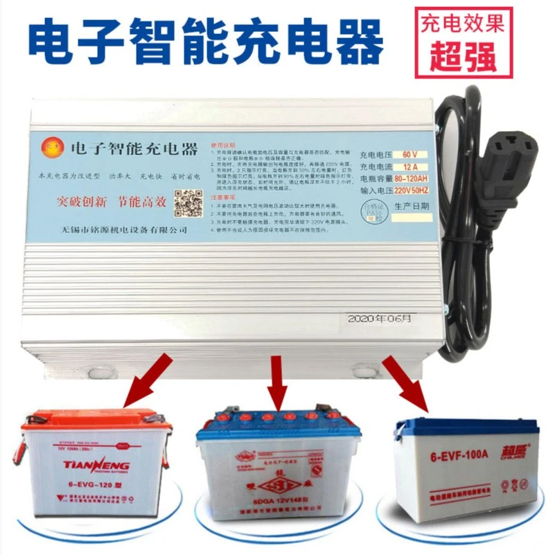 水电瓶三轮车充电器智能充电48v60v72v120A180ah铅酸水电池充电机