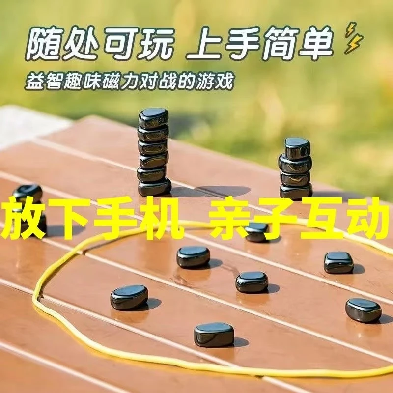 磁力对战棋子益智趣味桌游大脑思维训练专注力吸铁石效应儿童玩具
