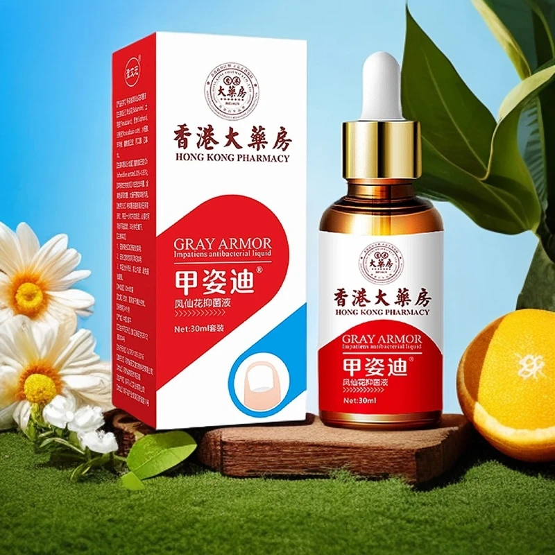 香港大药房甲家乐甲姿迪灰指液甲沟凤仙花液手脚指甲护甲液