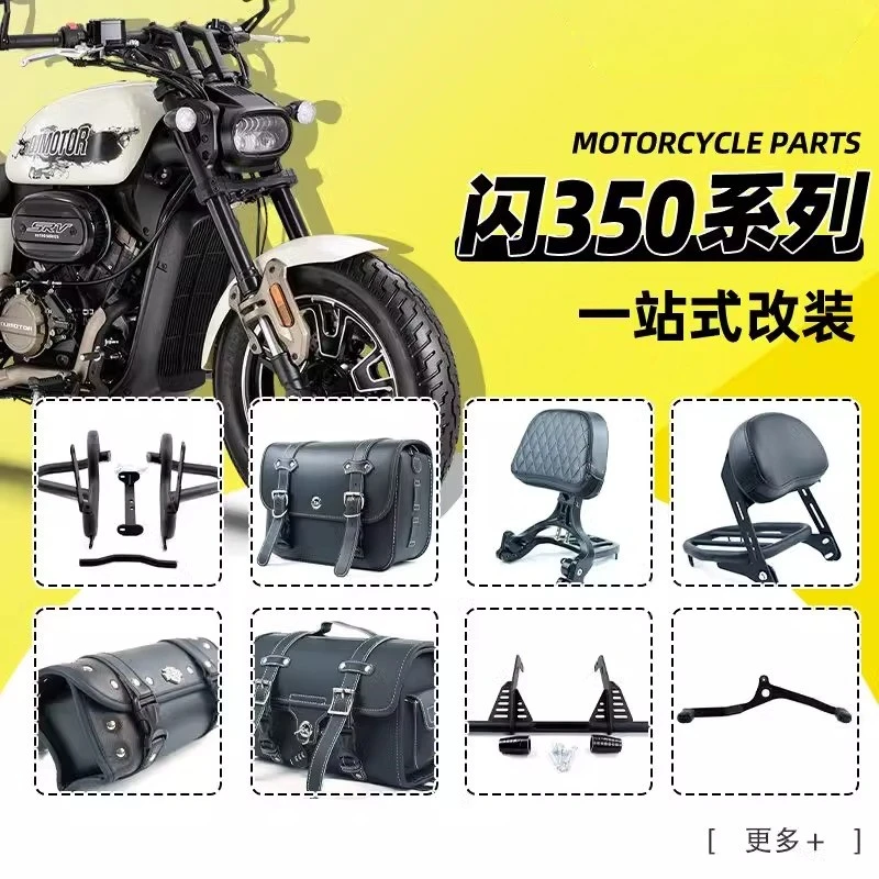 钱江闪350换挡杆脚踏板铝合金材质加大脚踏板无损改装配件