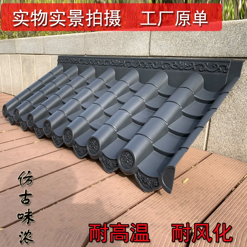 树脂瓦屋面瓦PVC仿古屋檐饭店门头装饰瓦建筑用飞檐马头墙仿古瓦