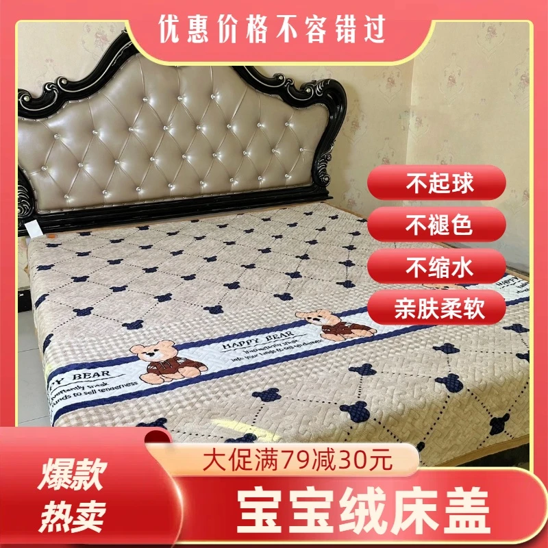 新款加厚母婴级宝宝绒牛奶绒夹棉床单双人家用保暖秋冬床盖柔软