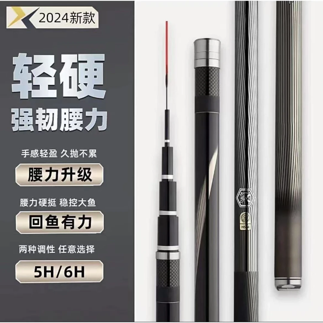 2024新款GLTE超轻超硬台钓竿鲫鲤综合竿竞技竿鲢鳙竿