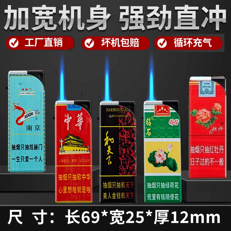 机甲金刚蓝焰直冲防风打火机品质厂家直销工厂批发送礼送男友品质