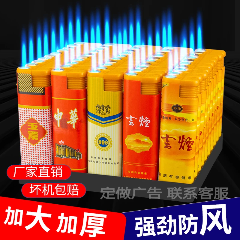 蓝/红焰宽版防风打火机厂家直销耐用经典便携时尚点火循环可充气