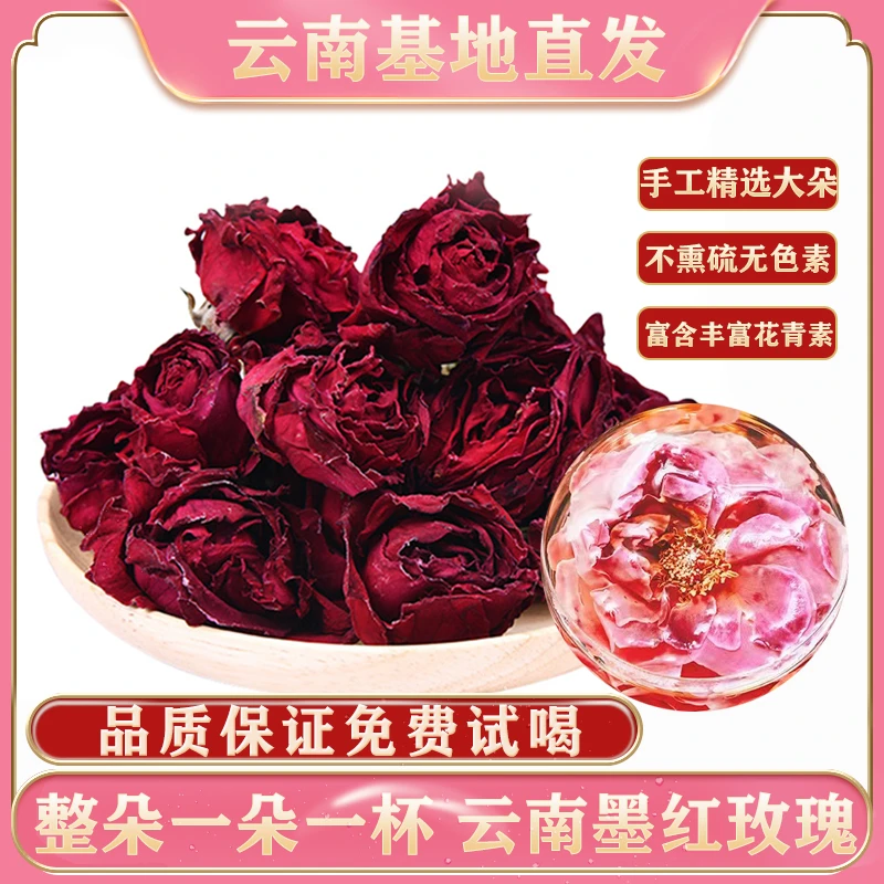 云南冻干墨红玫瑰花茶重瓣红玫瑰头茬优质品质浓郁花香罐装食用