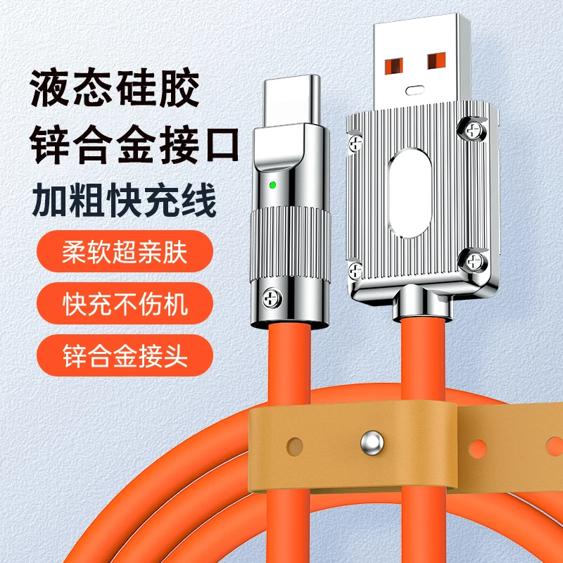 爆款高速不伤机120W超级快充【适用苹果华为oppo小米vivo】通用