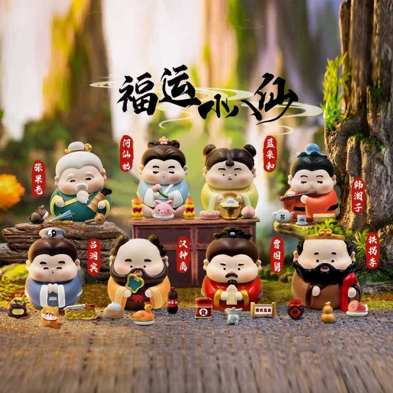 【盲盒-拆盒】福运小八仙