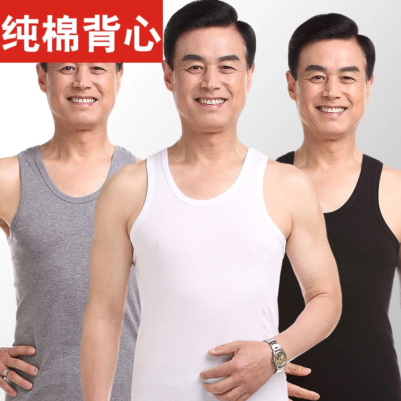 优质纯棉背心中老年舒适宽松纯棉背心纯棉透气舒适居家打底背心