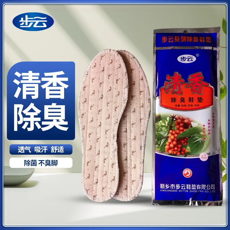步云药香防臭鞋垫除臭吸汗透气男士女夏季春秋季棉布皮鞋运动舒适
