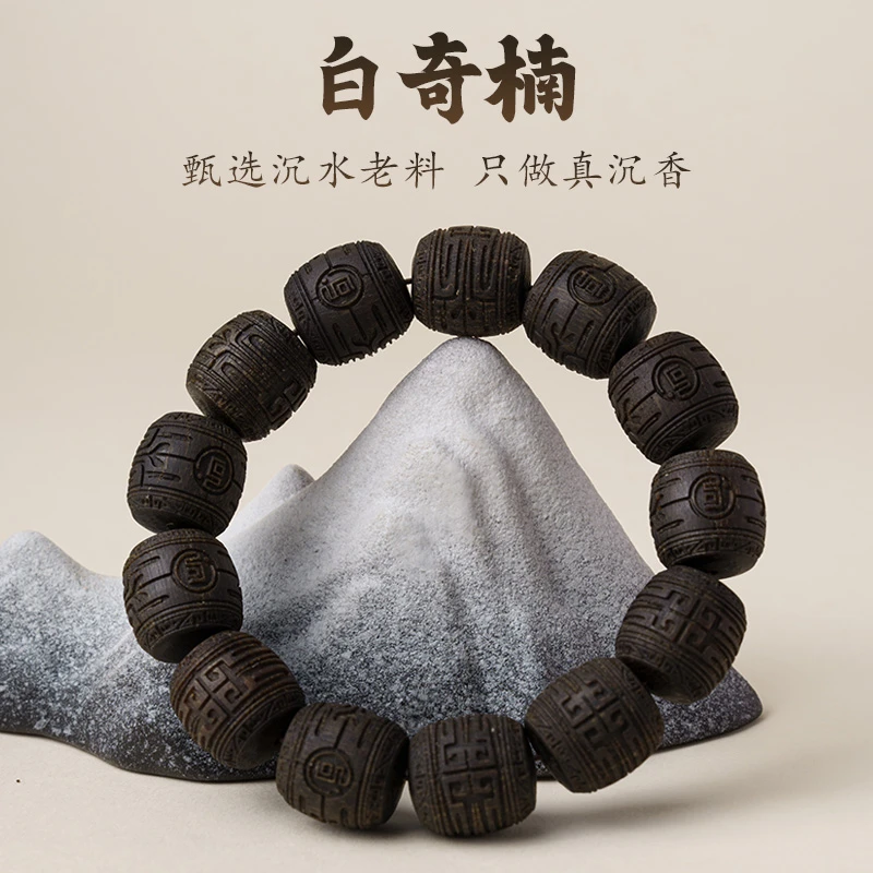 白棋楠沉香沉水级桶珠手串奇楠男士文玩好物017589