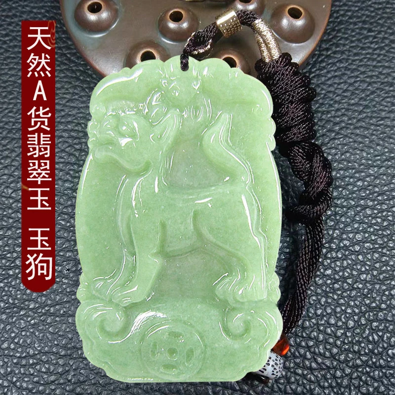 配证书包邮天然翡翠玉a货玉狗玉吊坠玉挂件玉坠无裂纹多样性发货
