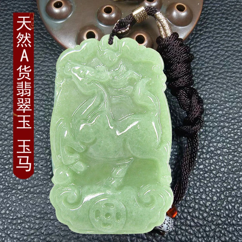 配证书包邮天然翡翠玉a货玉马玉吊坠玉挂件玉坠无裂纹多样性发货