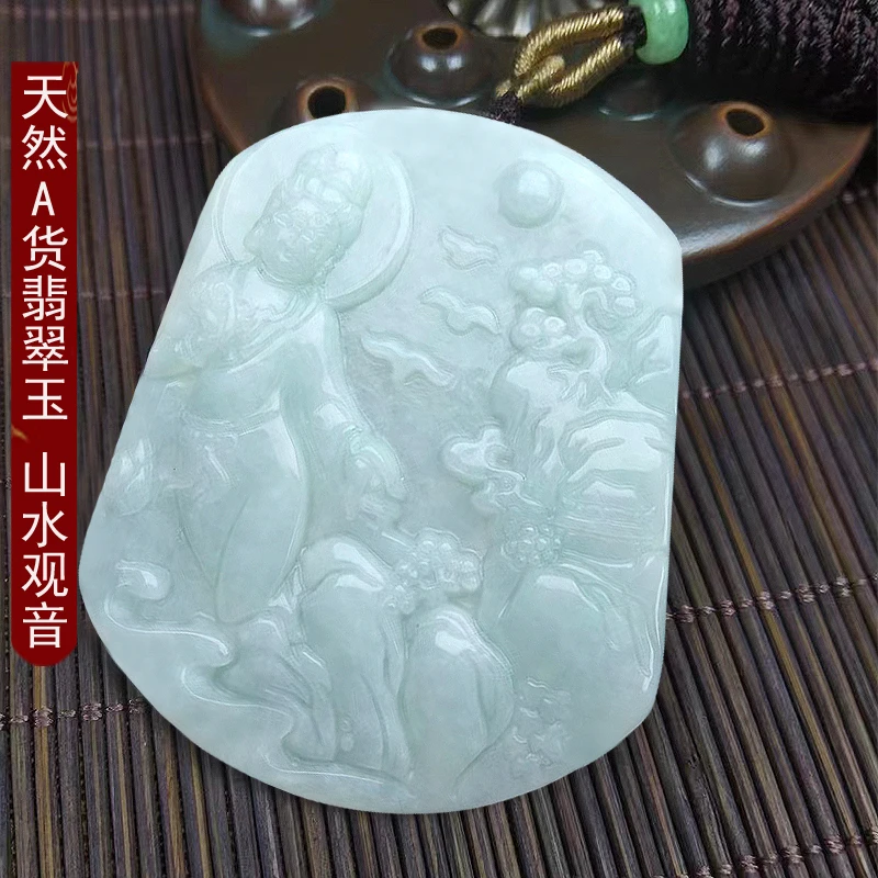 配证书包邮天然翡翠玉a货山水玉观音玉吊坠玉挂件多样性发货无裂