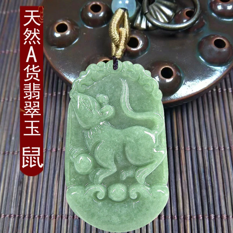 配证书包邮天然翡翠玉a货玉鼠玉吊坠玉挂件玉坠无裂纹多样性发货