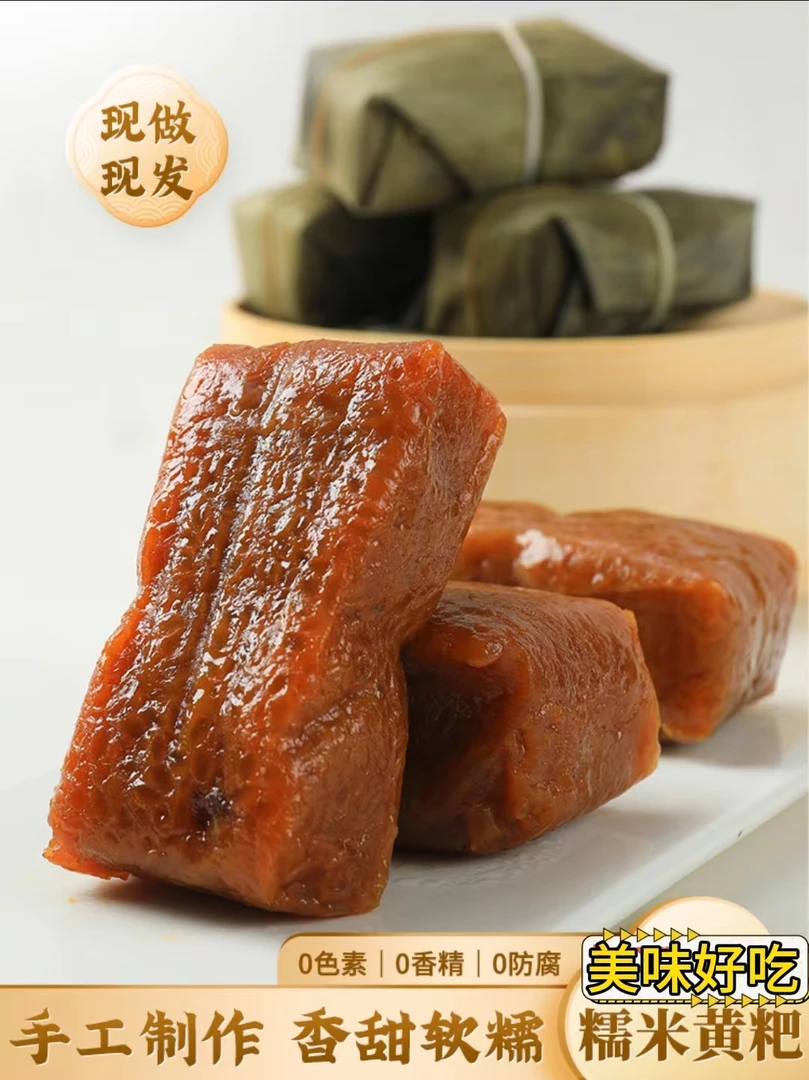 四川特产黄粑早餐糯米红糖糍粑叶儿粑半成品竹叶糕美食手工正宗