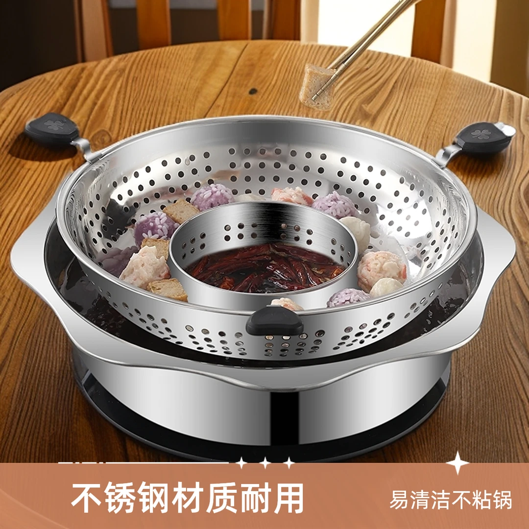 加厚火锅锅鸳鸯锅大容量子母锅锅中锅火锅盆商用字母不锈钢家用
