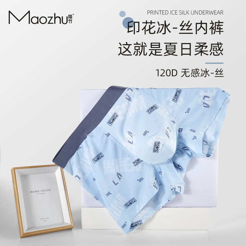 猫竹男士内裤个性四角裤无痕透气凉感印花运动青少年平角短裤夏季